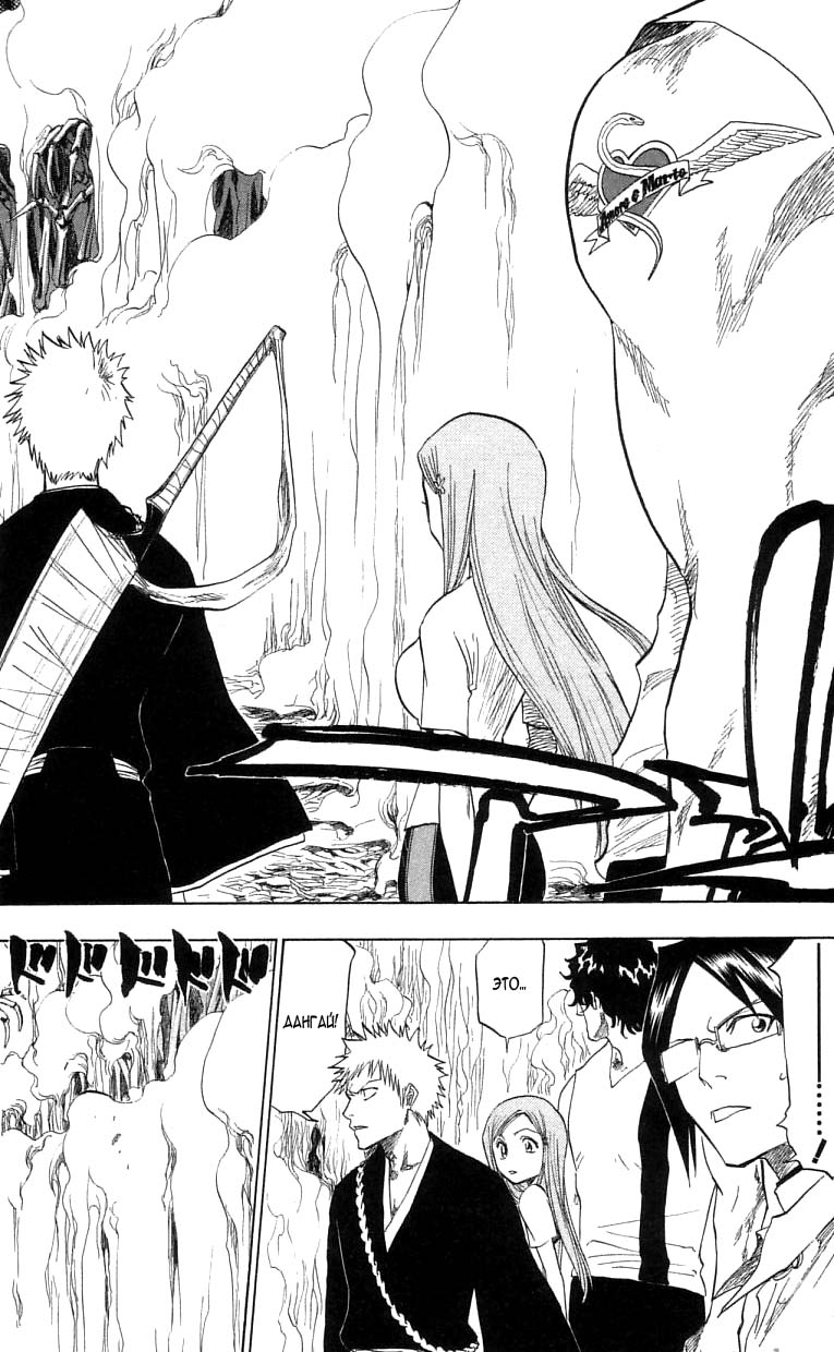 Read Bleach RU Manga Online