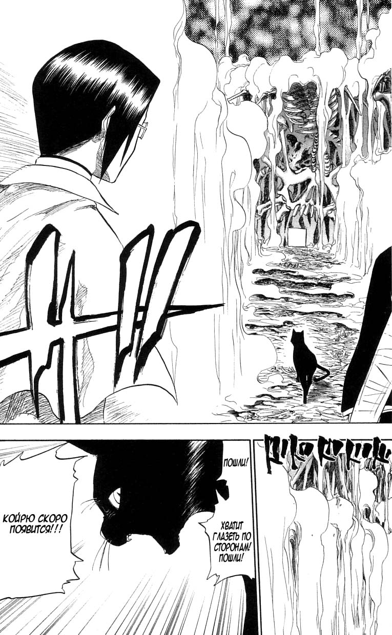 Read Bleach RU Manga Online