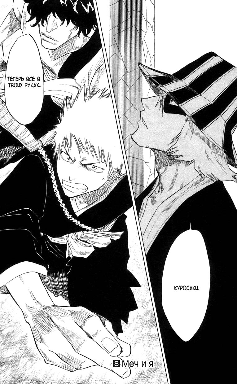 Read Bleach RU Manga Online