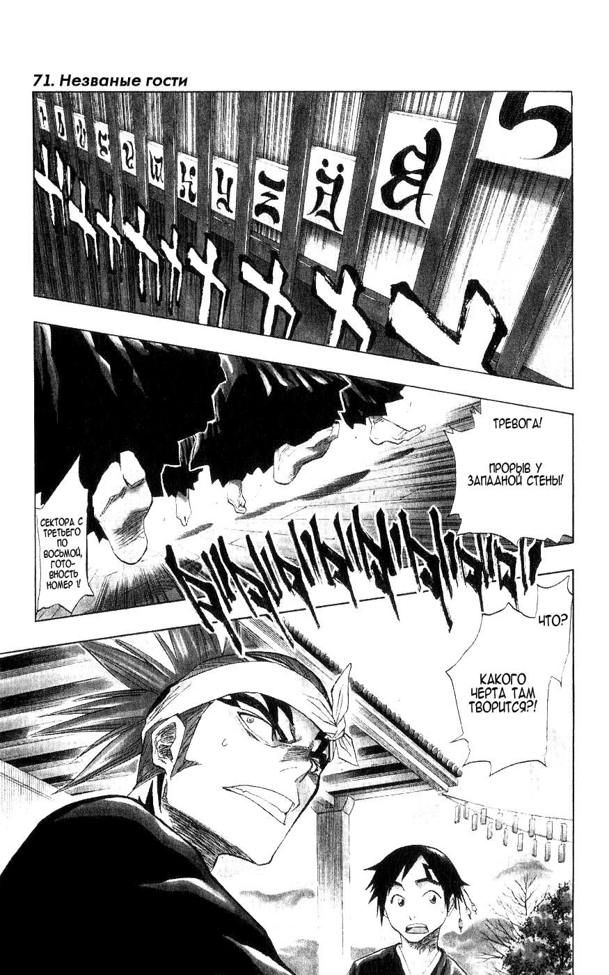 Read Bleach RU Manga Online