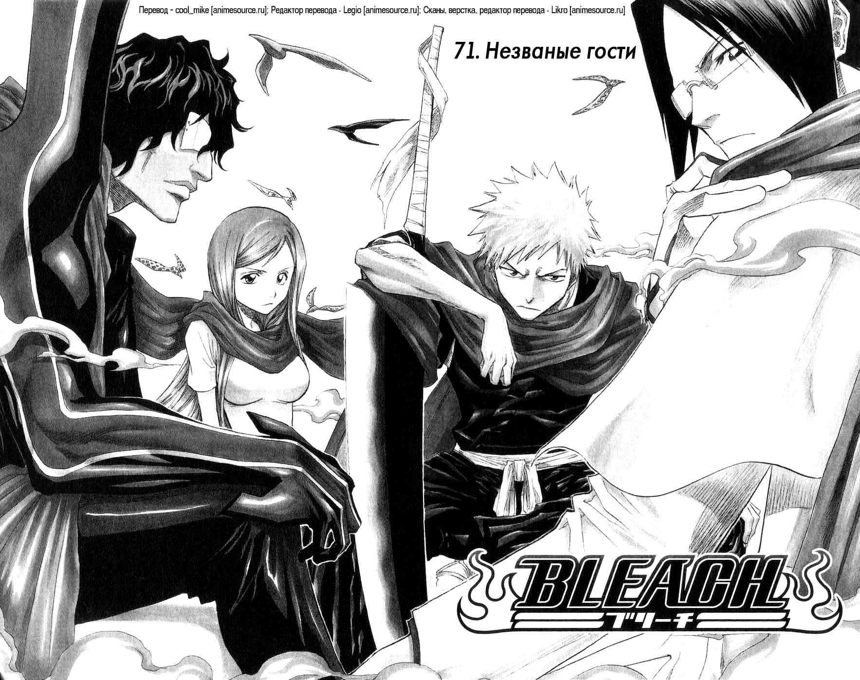 Read Bleach RU Manga Online