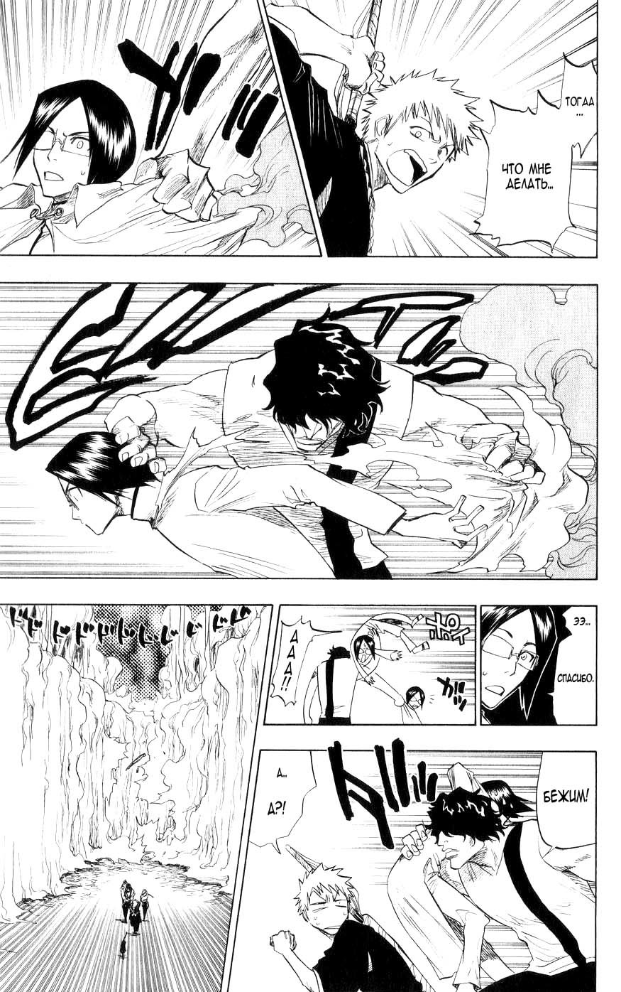 Read Bleach RU Manga Online