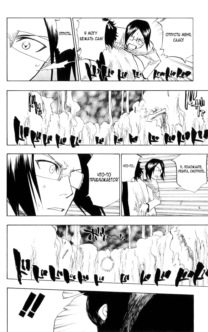 Read Bleach RU Manga Online