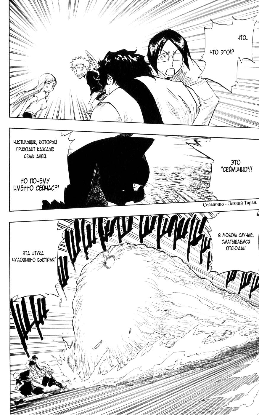 Read Bleach RU Manga Online