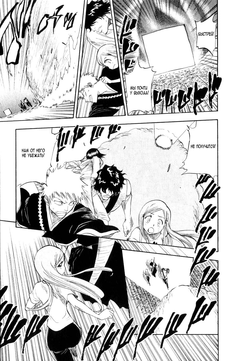 Read Bleach RU Manga Online
