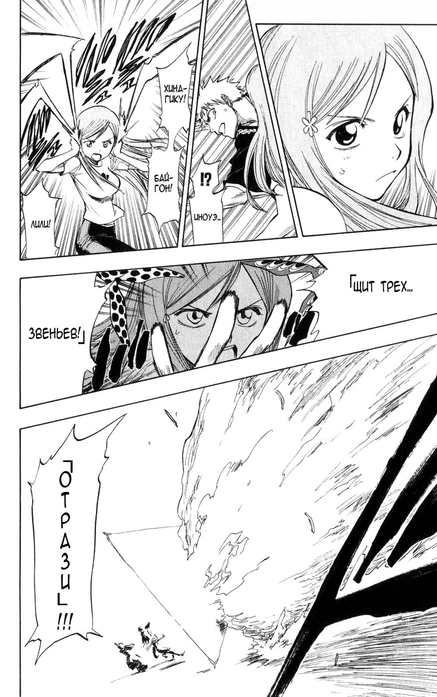 Read Bleach RU Manga Online