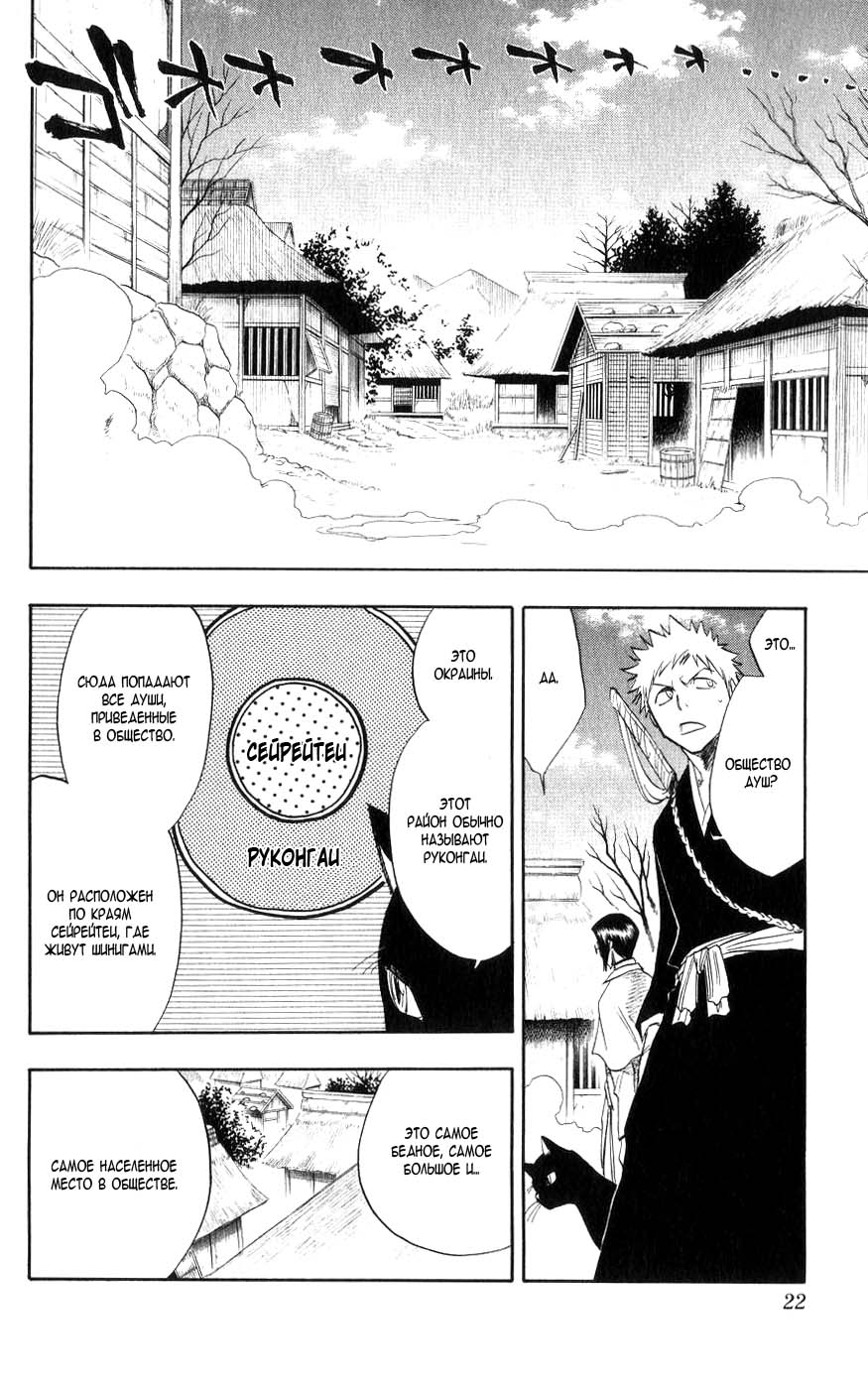 Read Bleach RU Manga Online