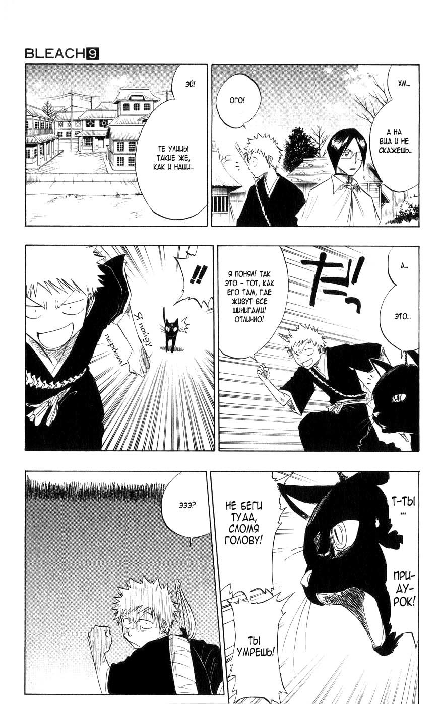 Read Bleach RU Manga Online