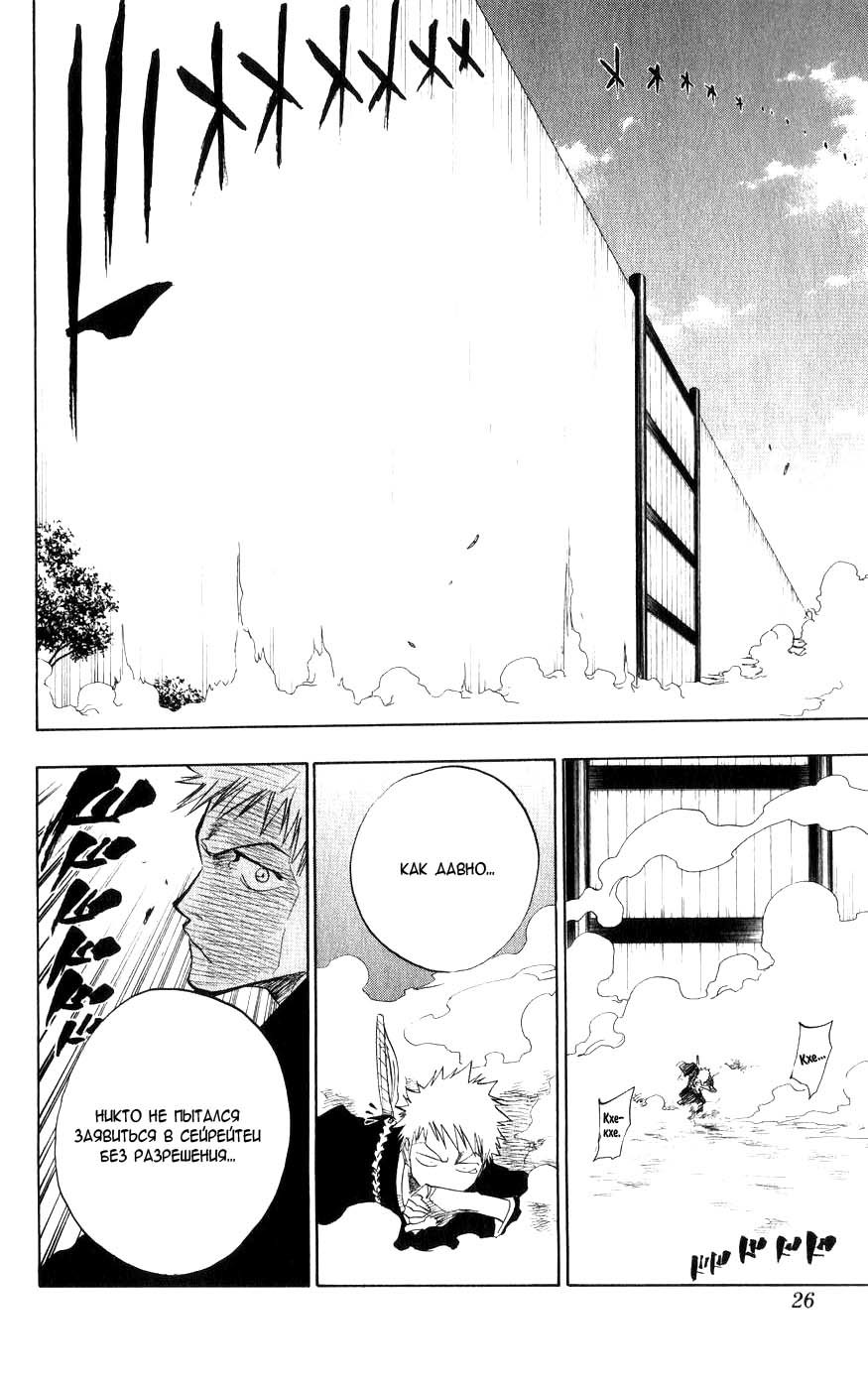 Read Bleach RU Manga Online