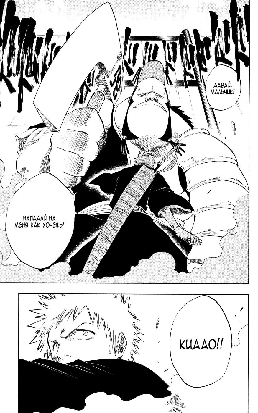 Read Bleach RU Manga Online