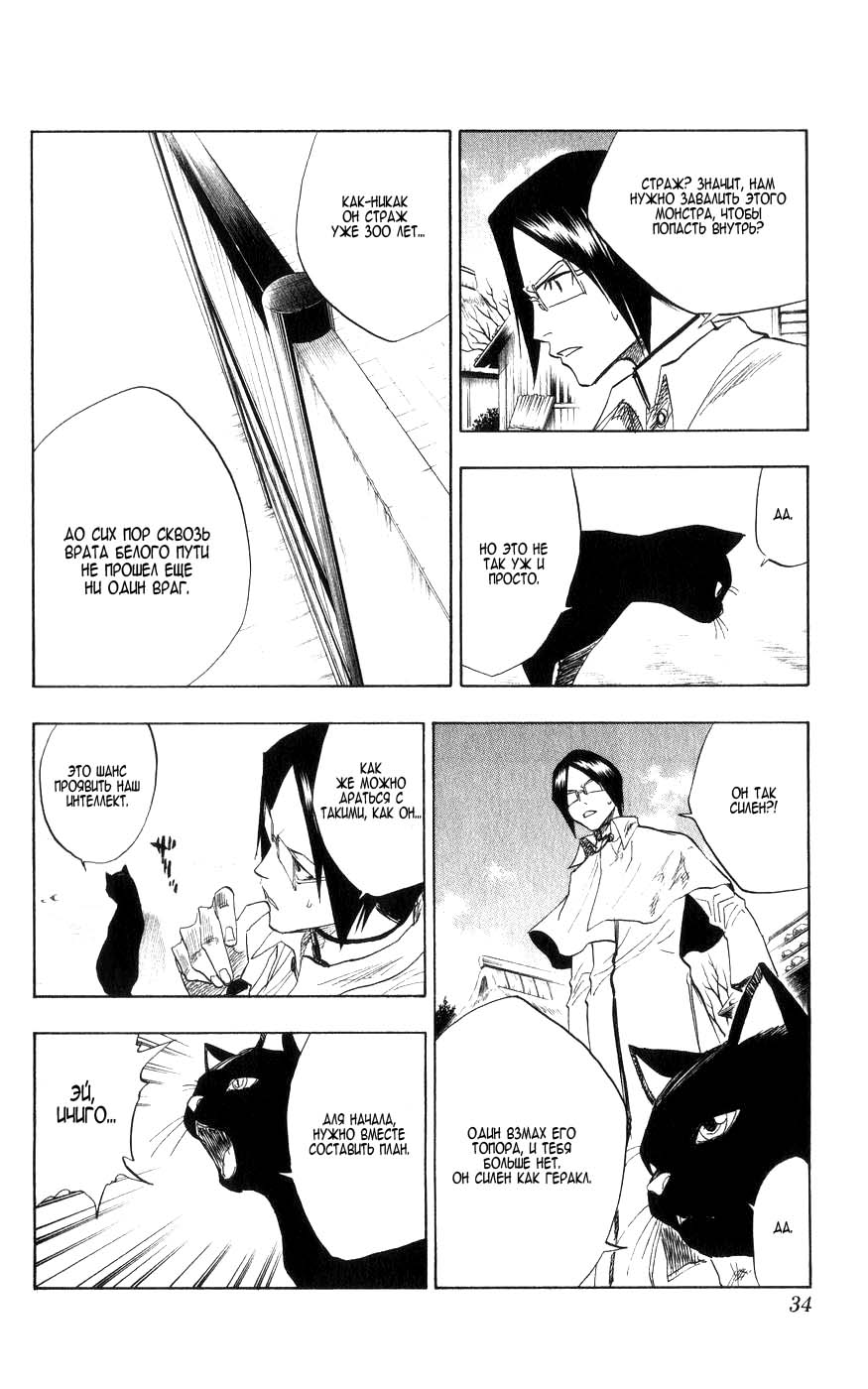 Read Bleach RU Manga Online