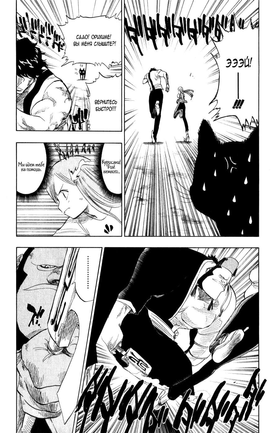 Read Bleach RU Manga Online