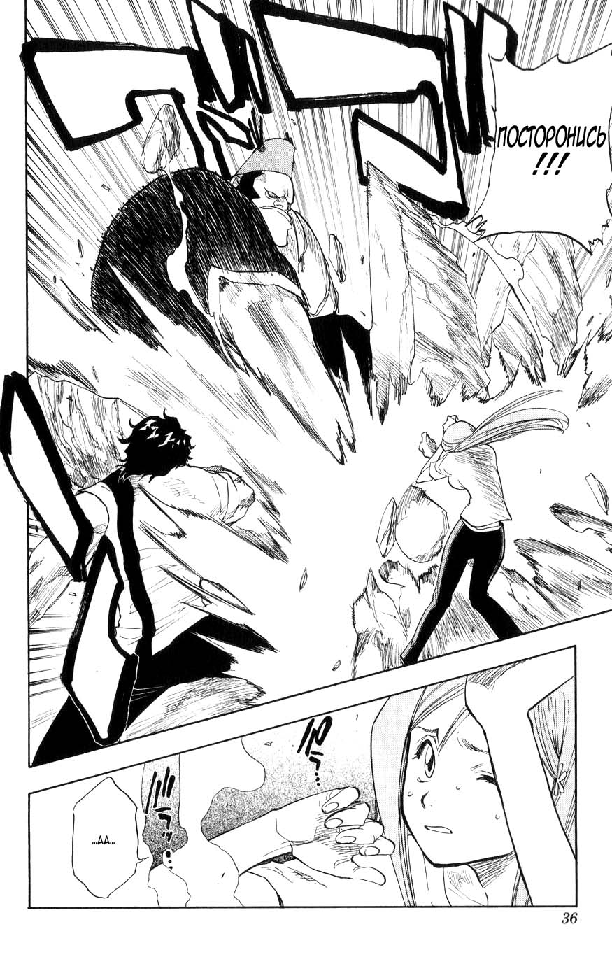 Read Bleach RU Manga Online