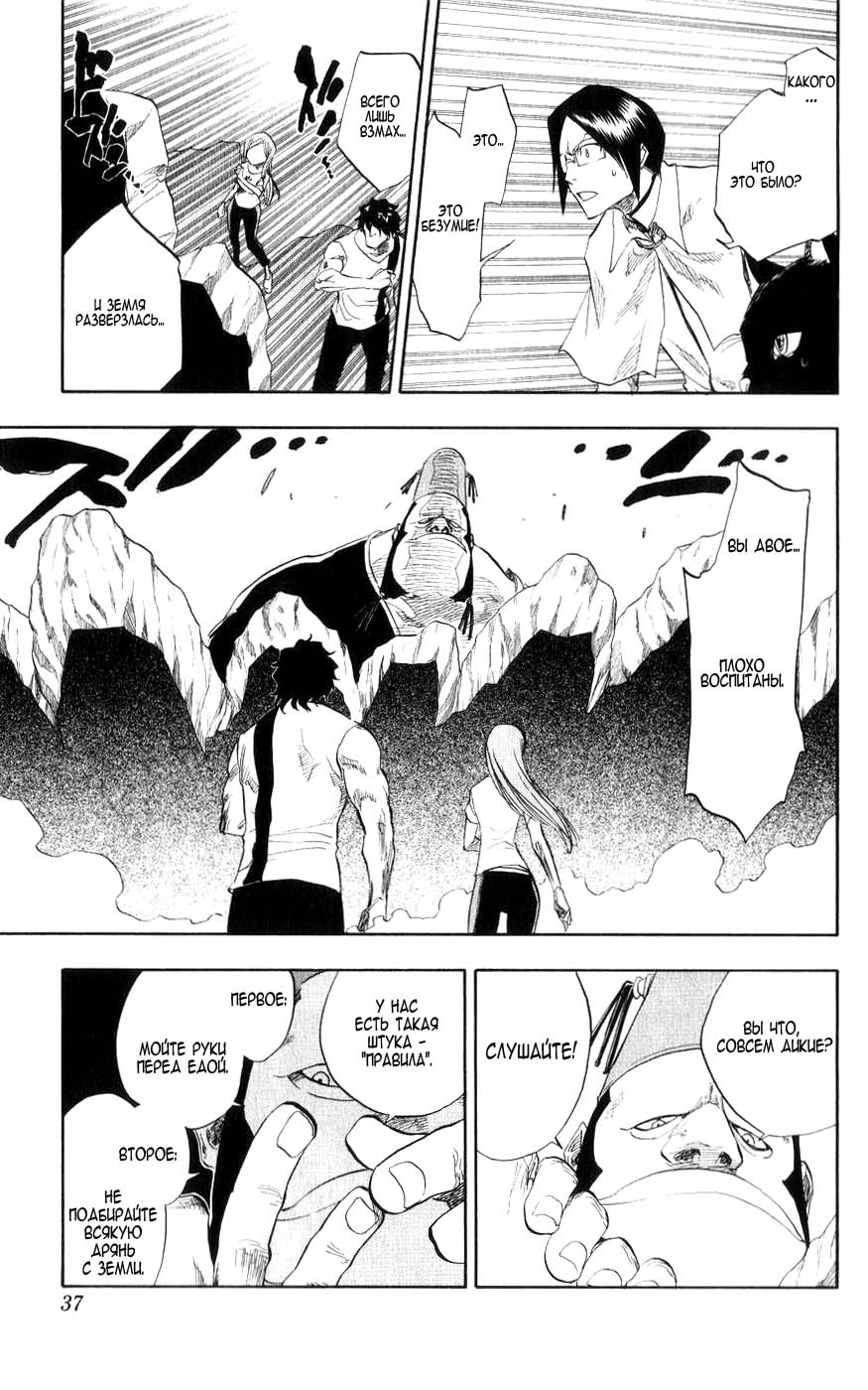 Read Bleach RU Manga Online