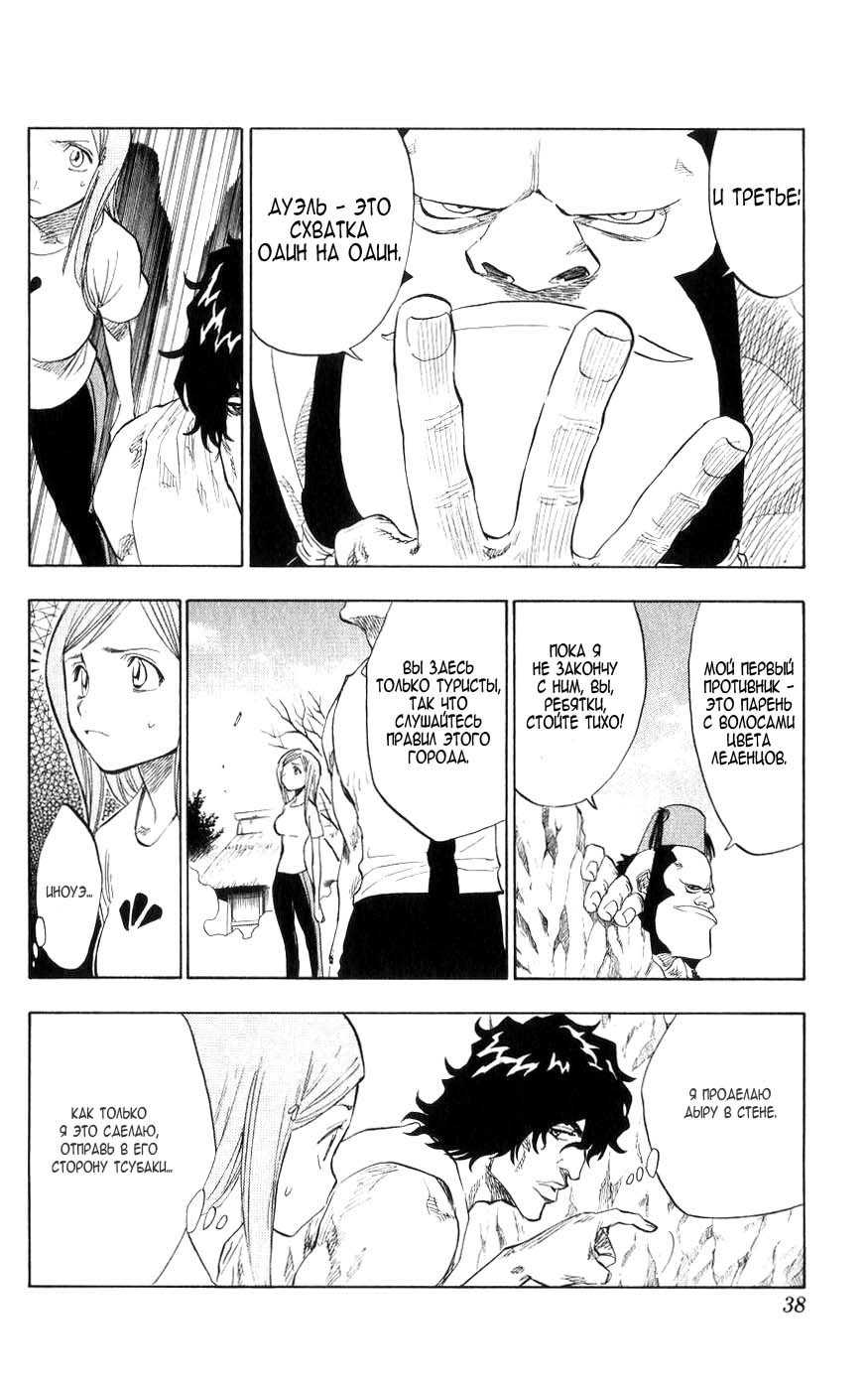 Read Bleach RU Manga Online