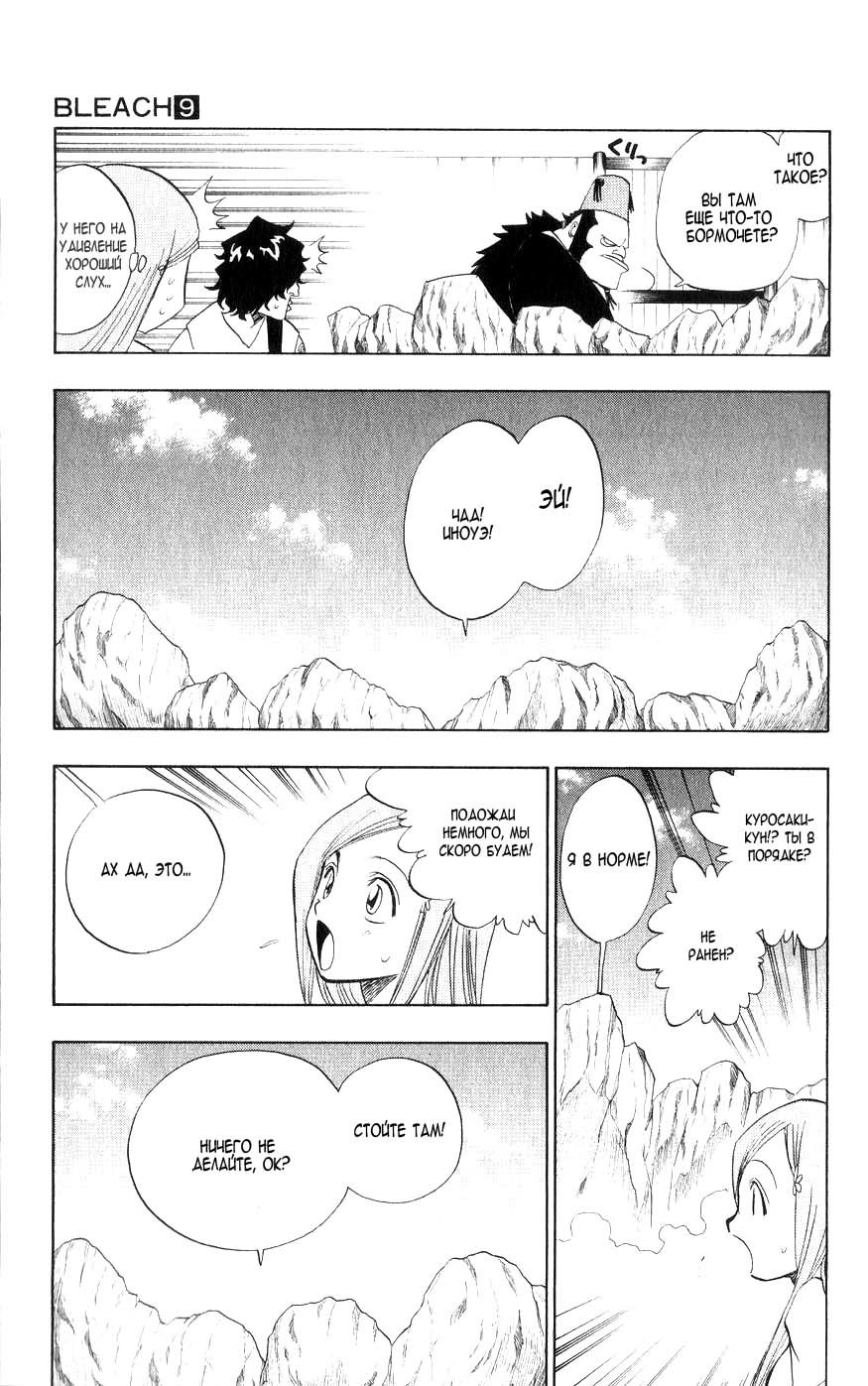Read Bleach RU Manga Online