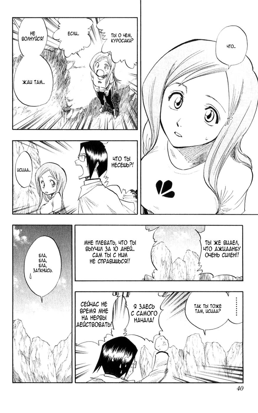 Read Bleach RU Manga Online