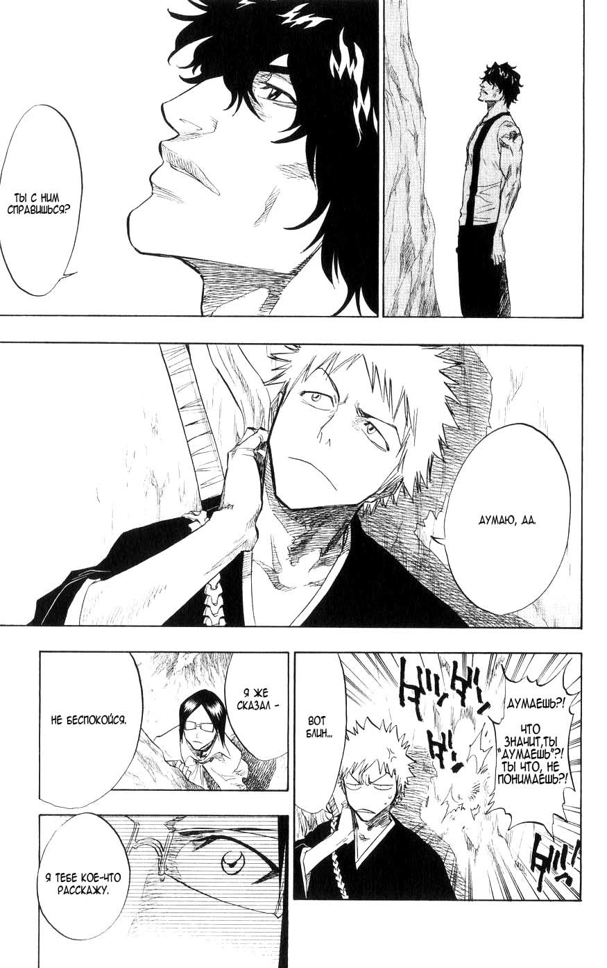Read Bleach RU Manga Online
