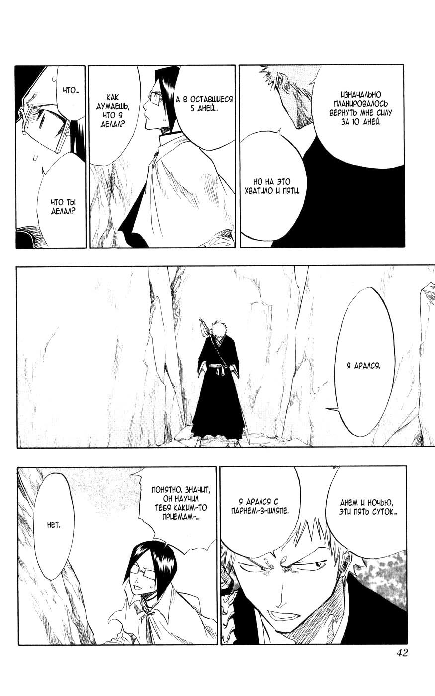 Read Bleach RU Manga Online