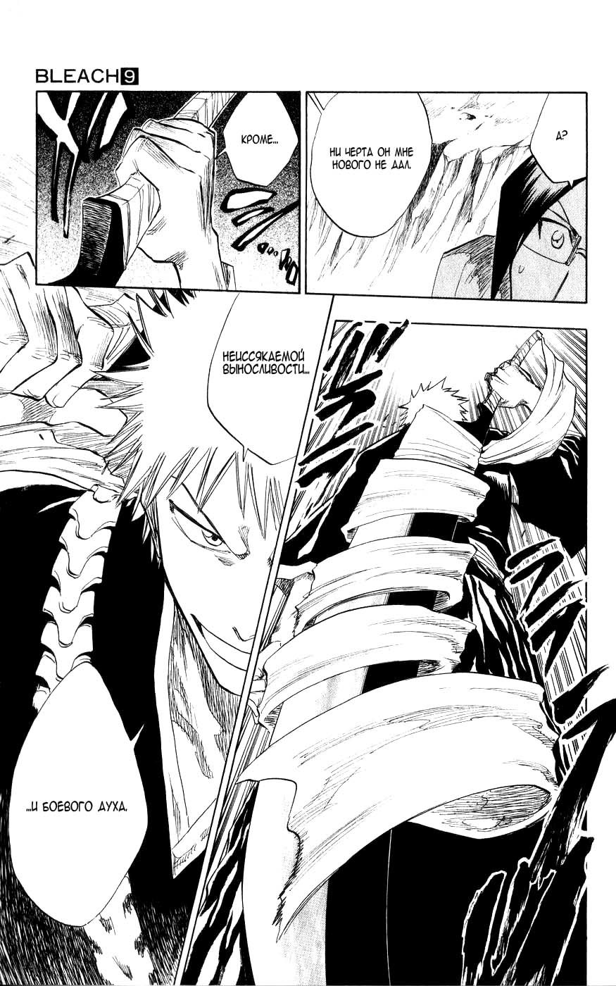 Read Bleach RU Manga Online