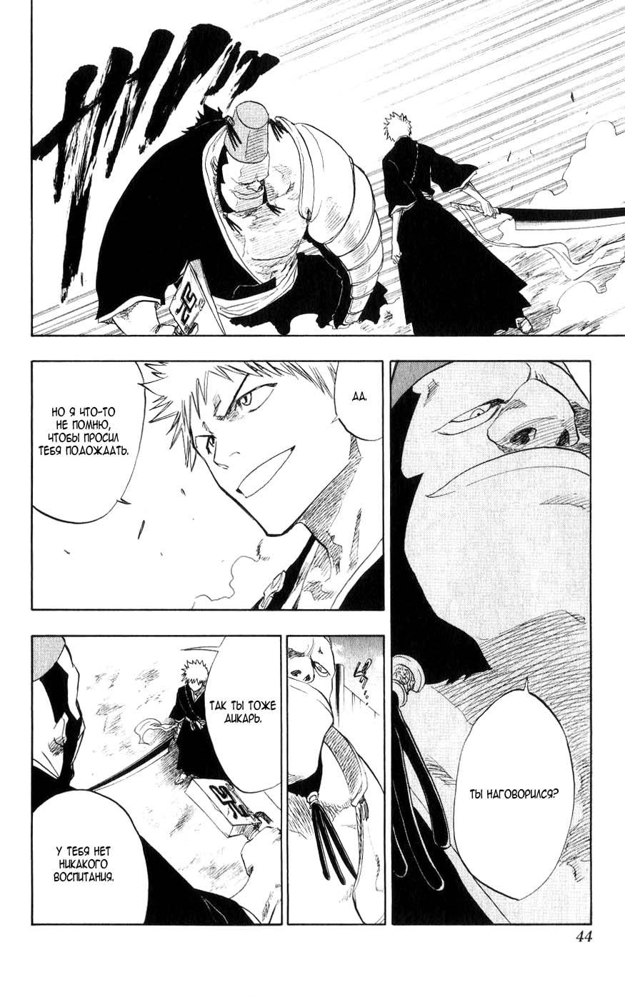 Read Bleach RU Manga Online
