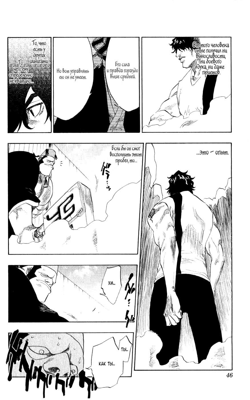 Read Bleach RU Manga Online