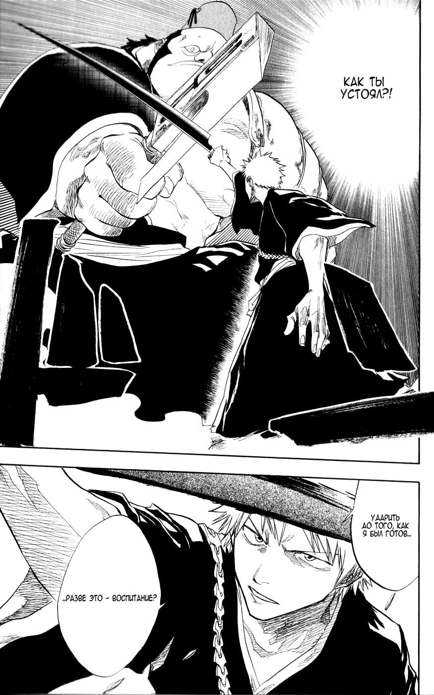 Read Bleach RU Manga Online