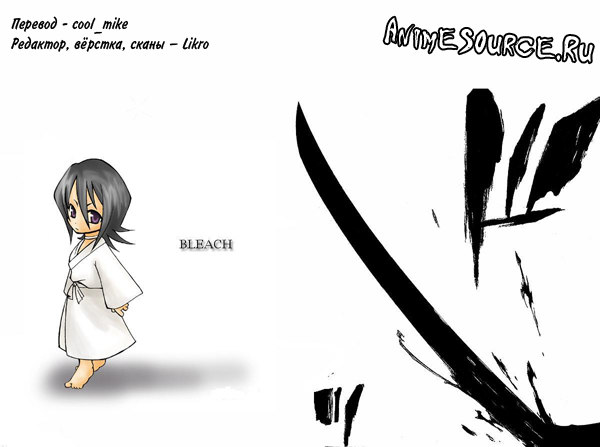 Read Bleach RU Manga Online