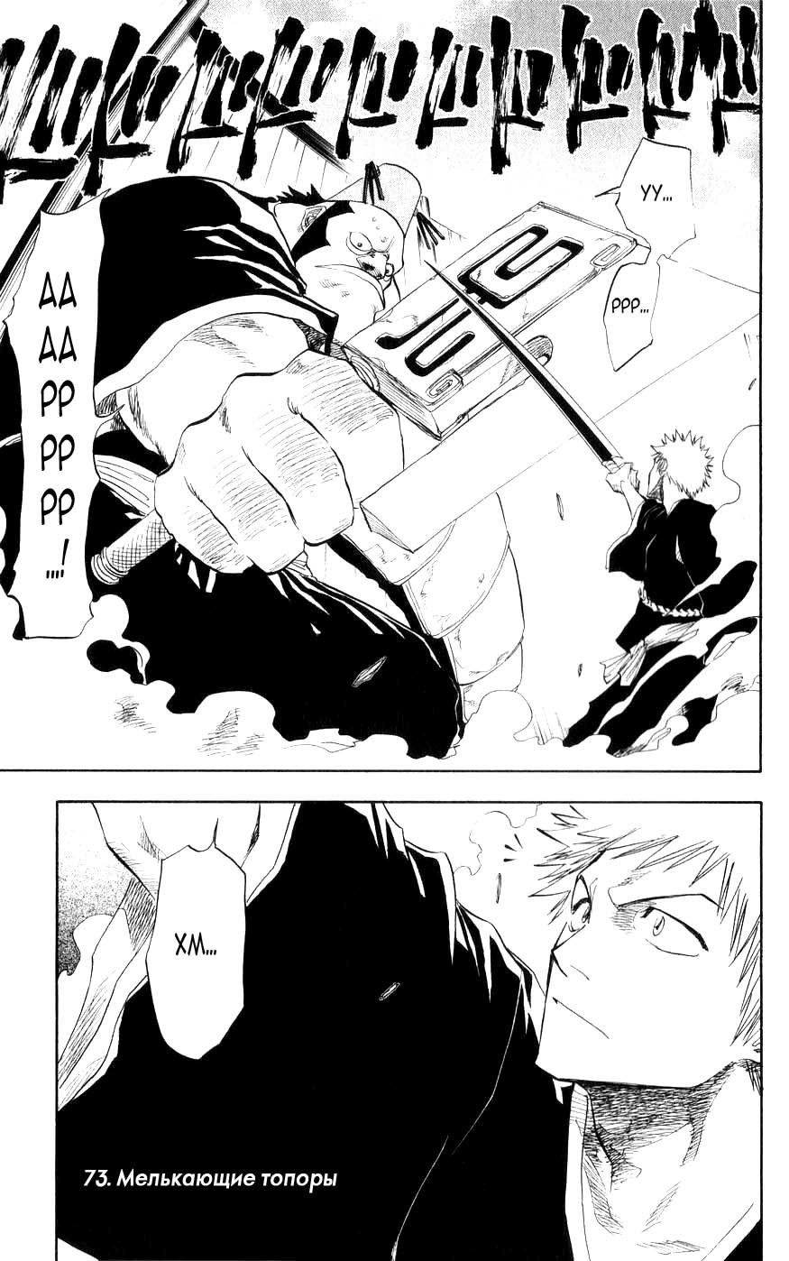 Read Bleach RU Manga Online