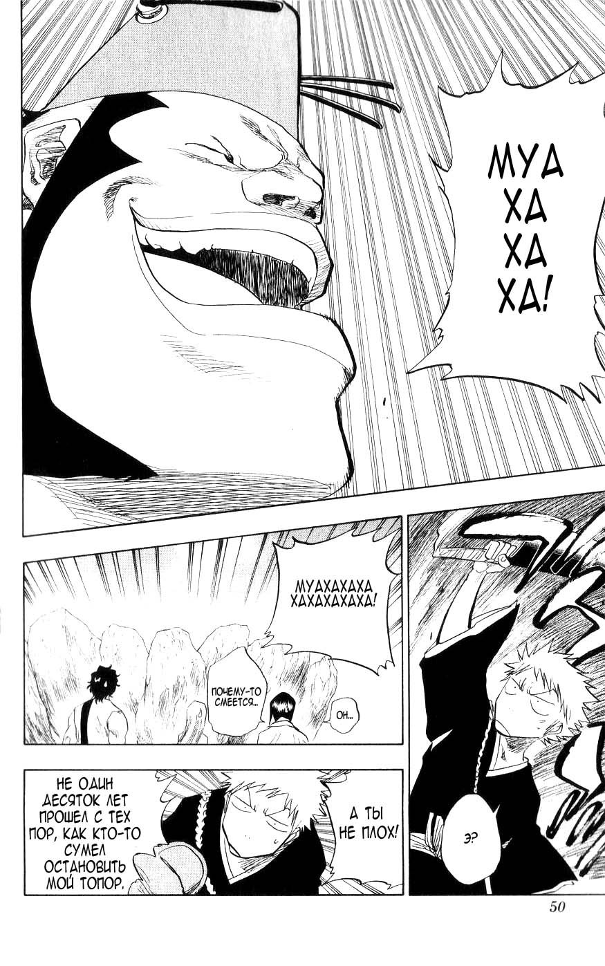 Read Bleach RU Manga Online
