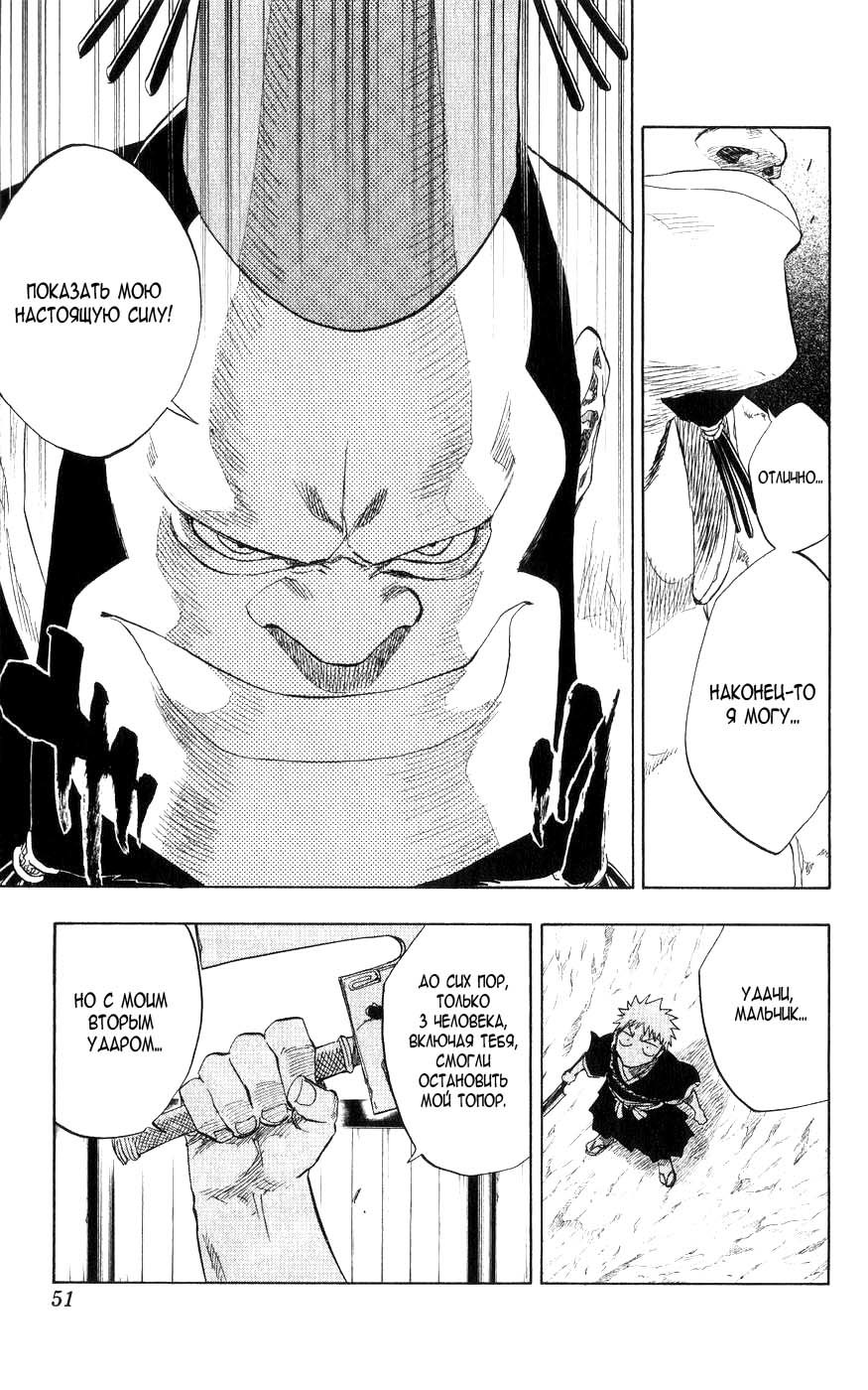 Read Bleach RU Manga Online