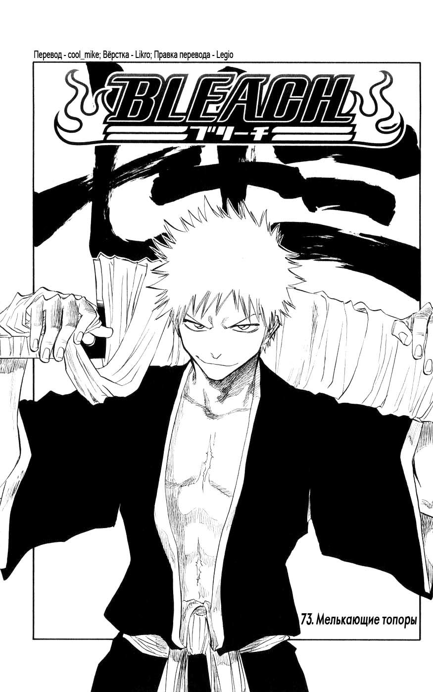 Read Bleach RU Manga Online