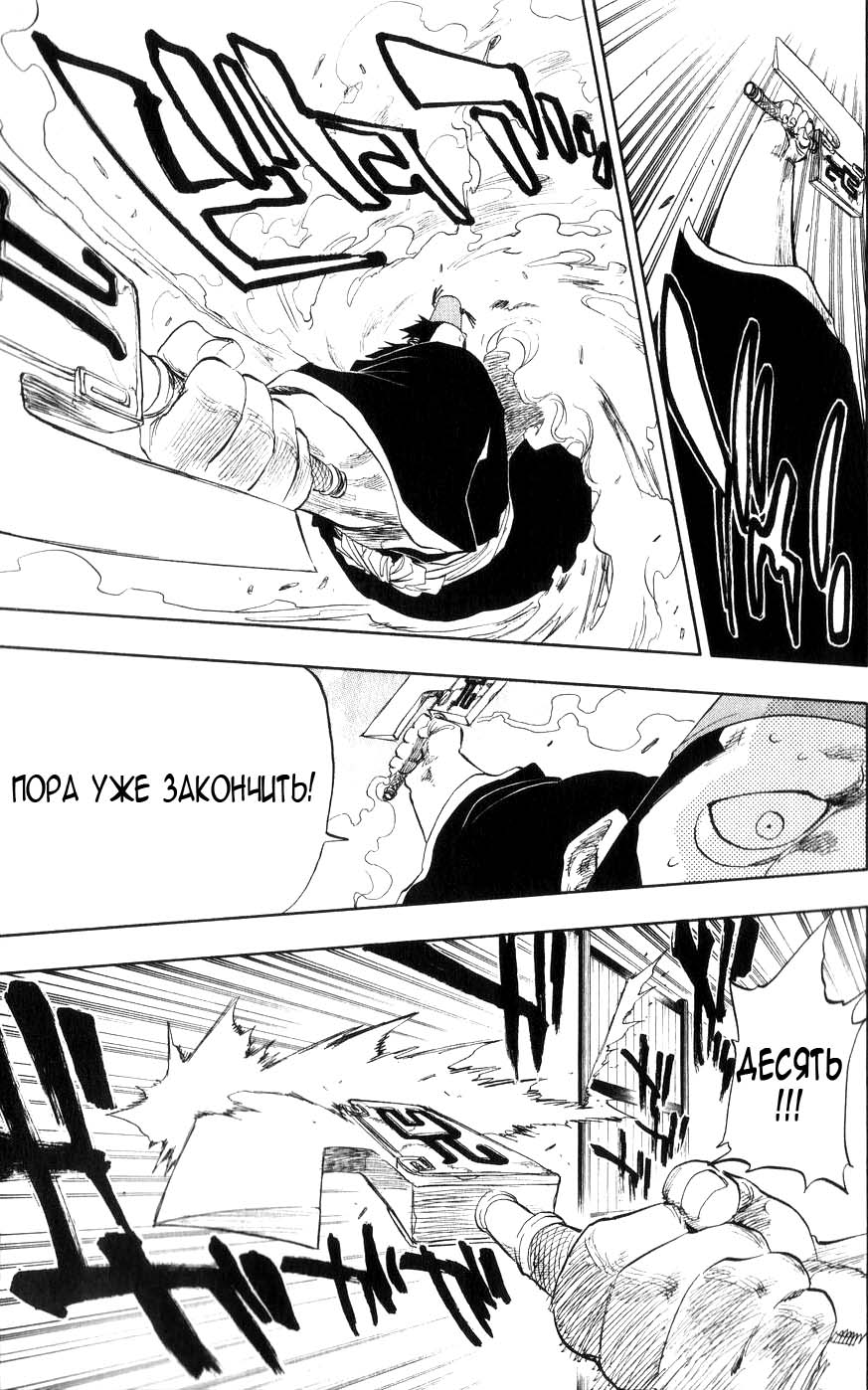 Read Bleach RU Manga Online