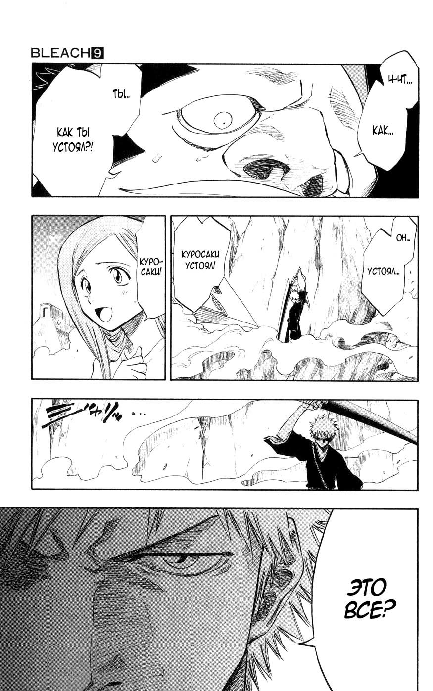 Read Bleach RU Manga Online