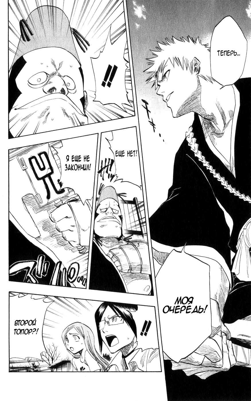 Read Bleach RU Manga Online