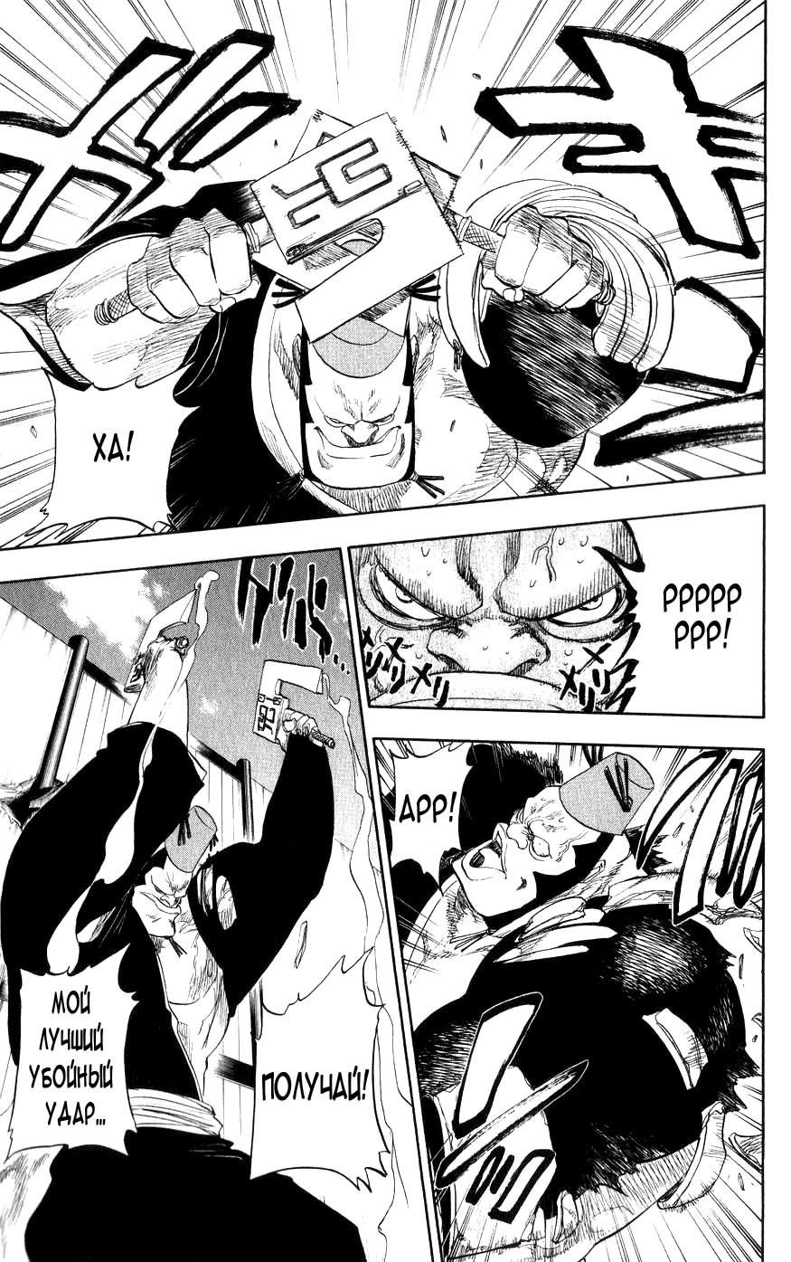 Read Bleach RU Manga Online
