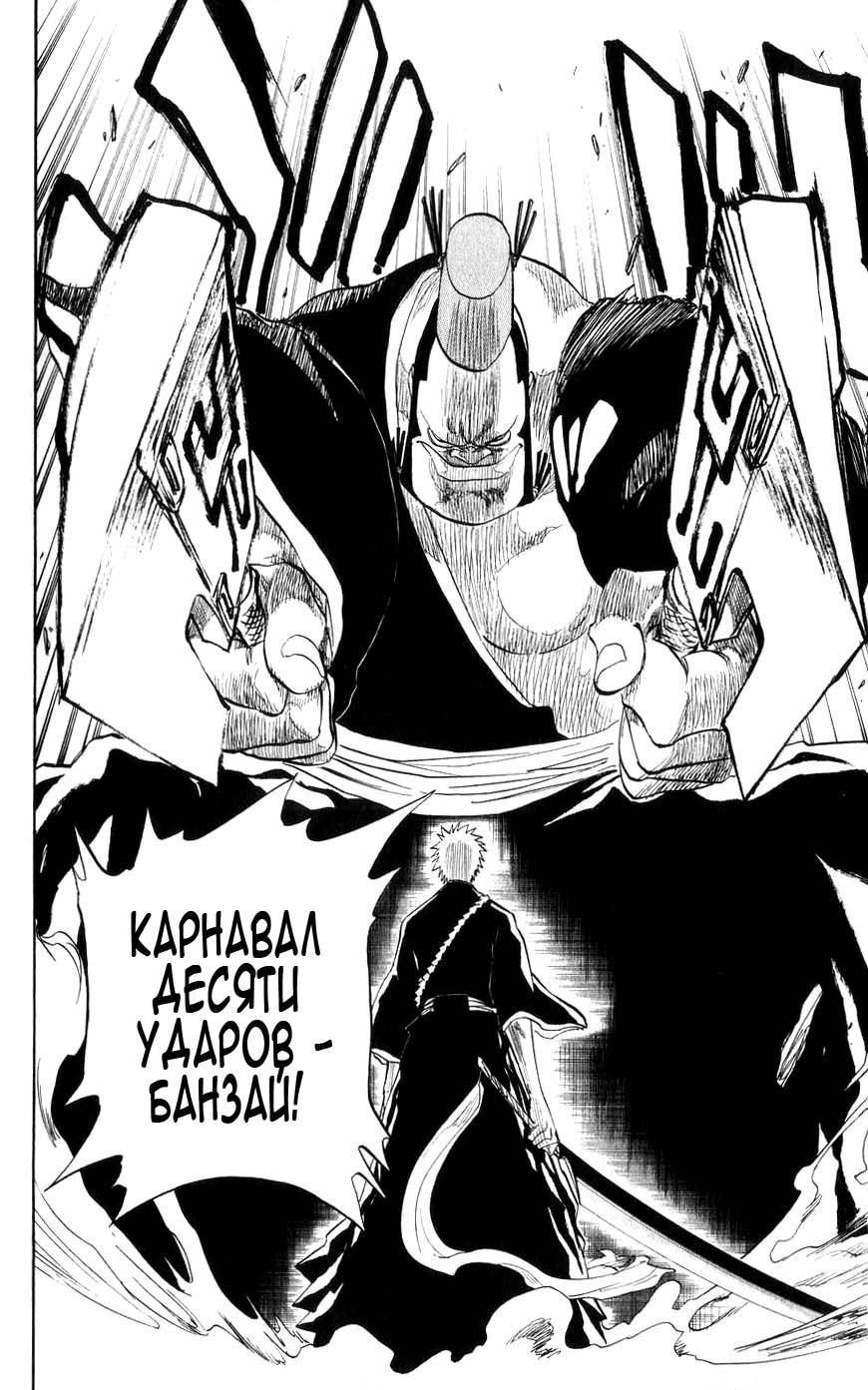 Read Bleach RU Manga Online