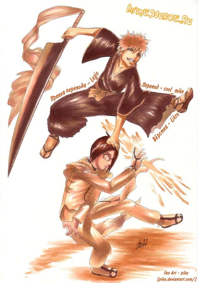 Read Bleach RU Manga Online