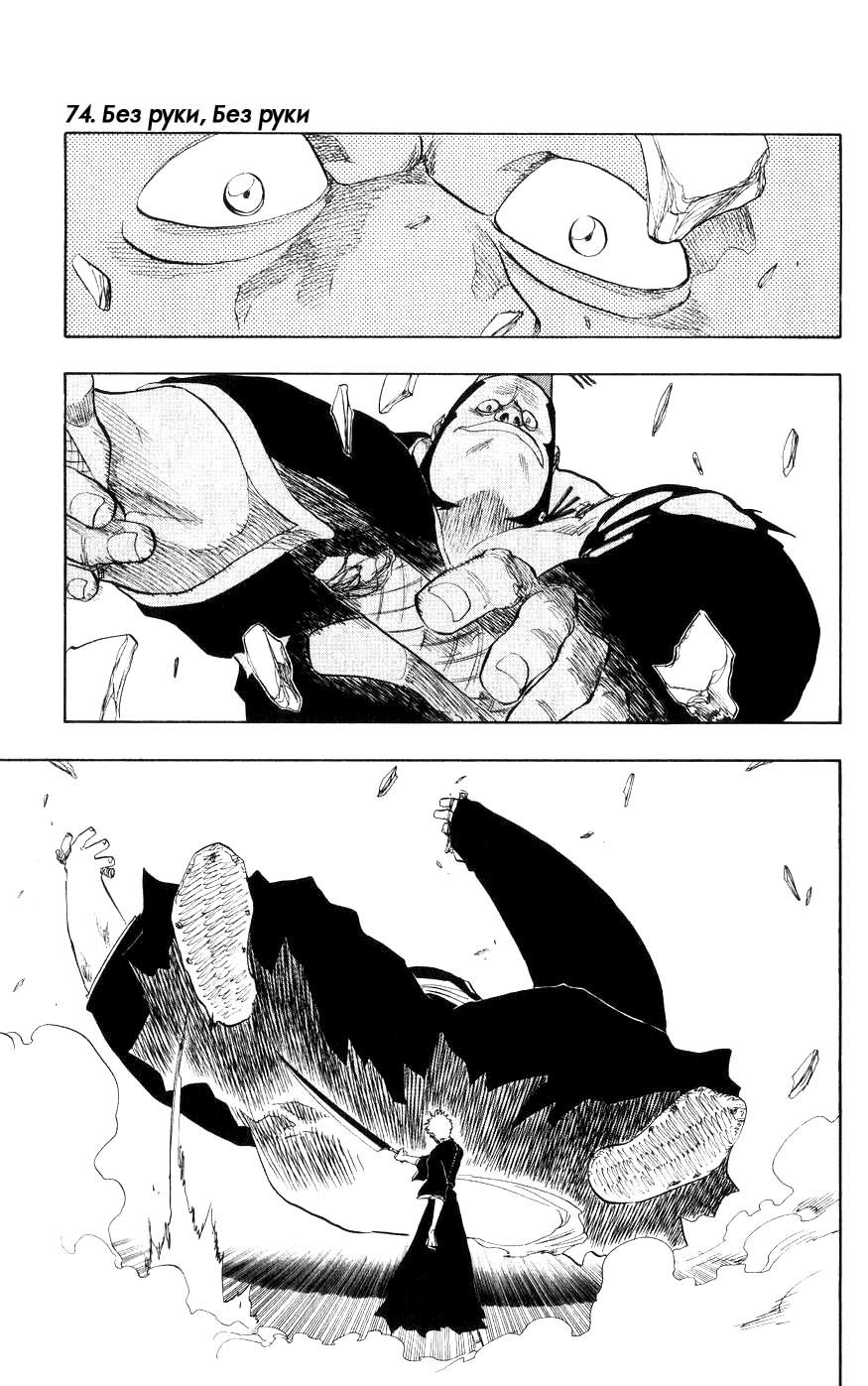 Read Bleach RU Manga Online