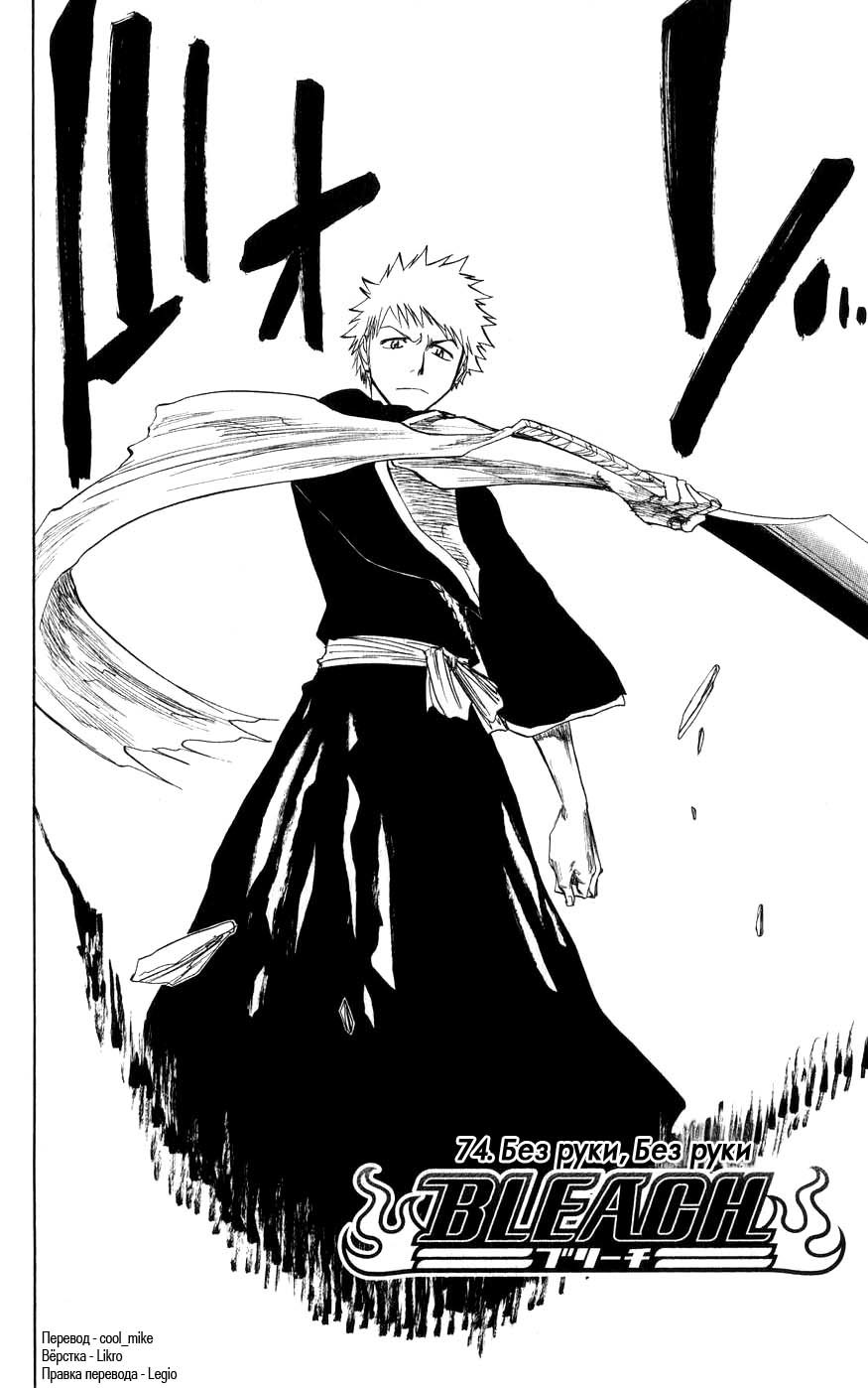 Read Bleach RU Manga Online