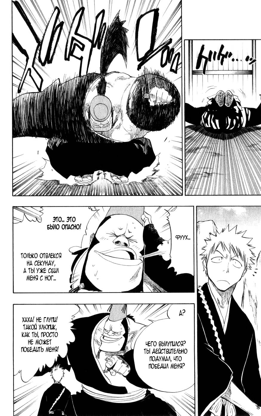 Read Bleach RU Manga Online