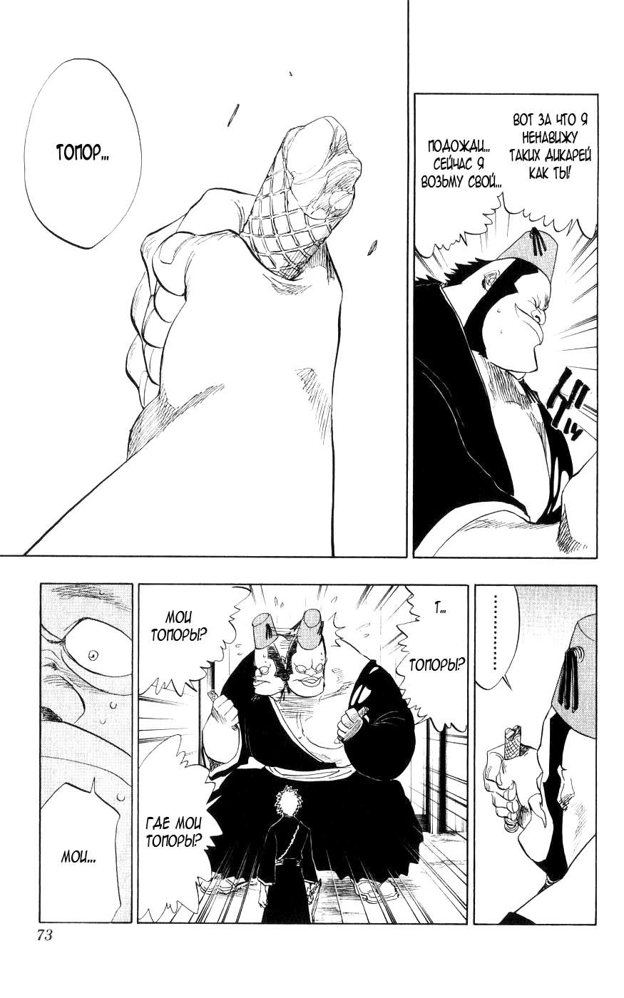 Read Bleach RU Manga Online
