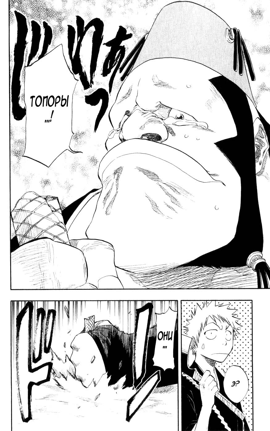Read Bleach RU Manga Online