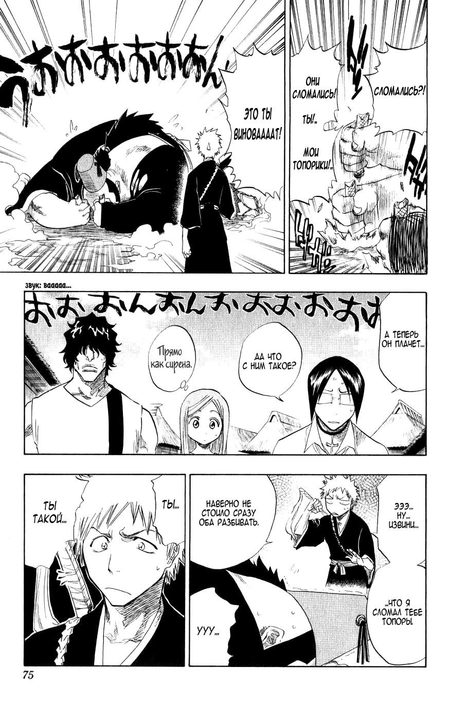 Read Bleach RU Manga Online