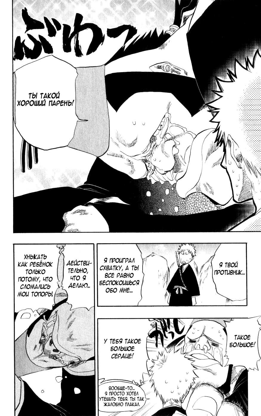 Read Bleach RU Manga Online
