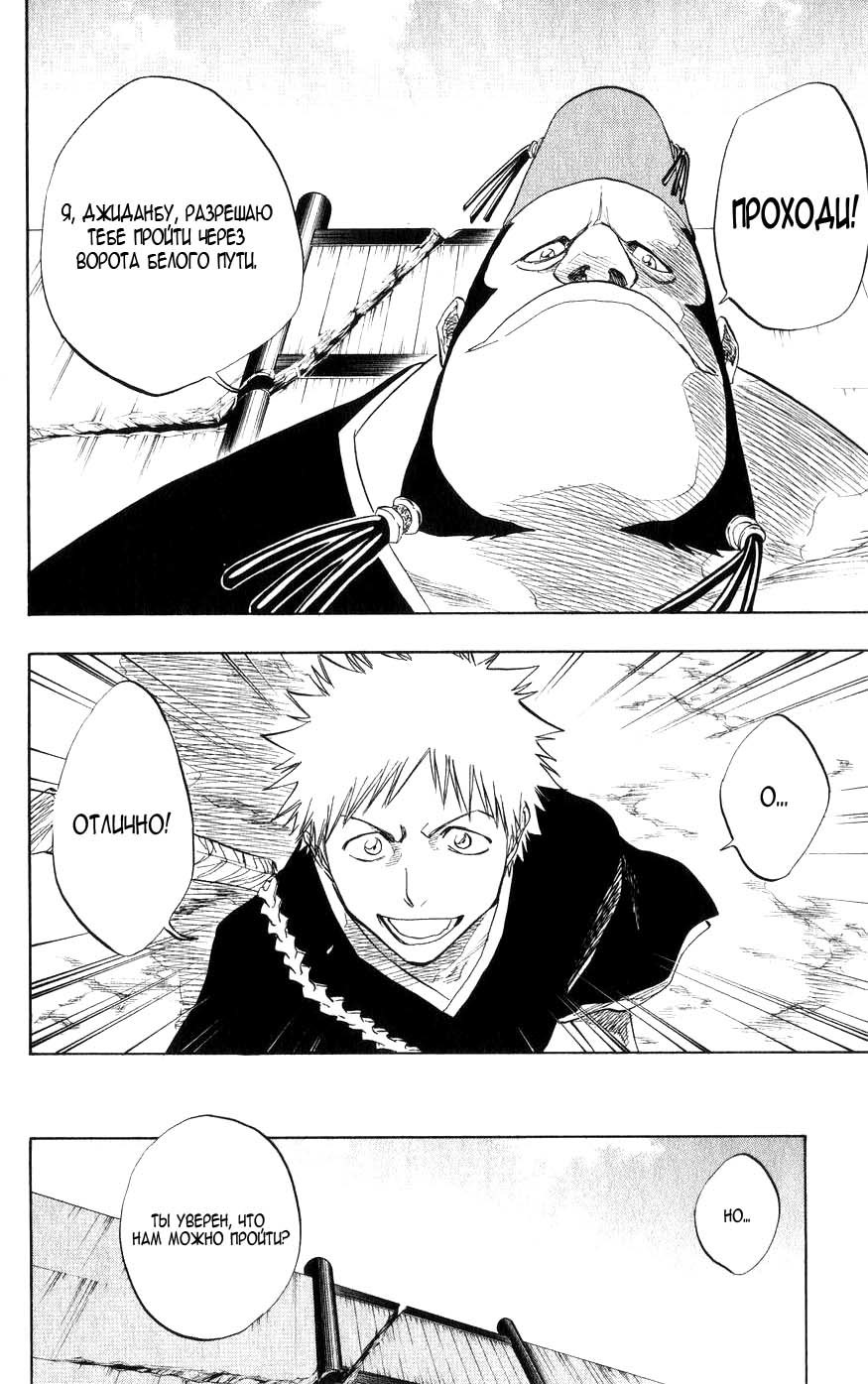 Read Bleach RU Manga Online