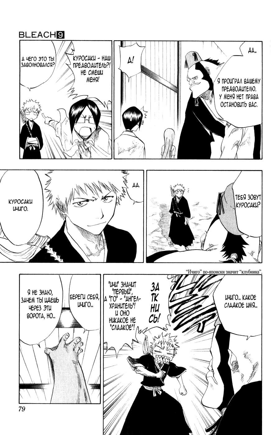 Read Bleach RU Manga Online