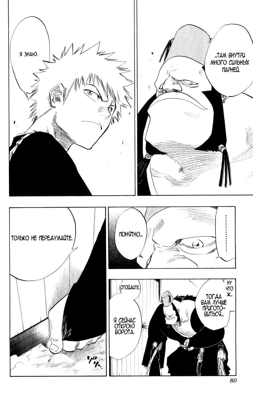 Read Bleach RU Manga Online
