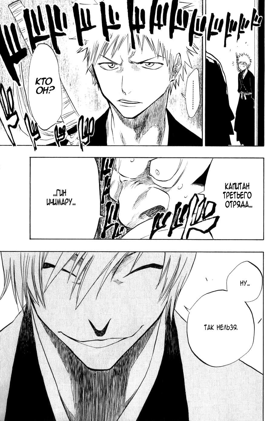 Read Bleach RU Manga Online