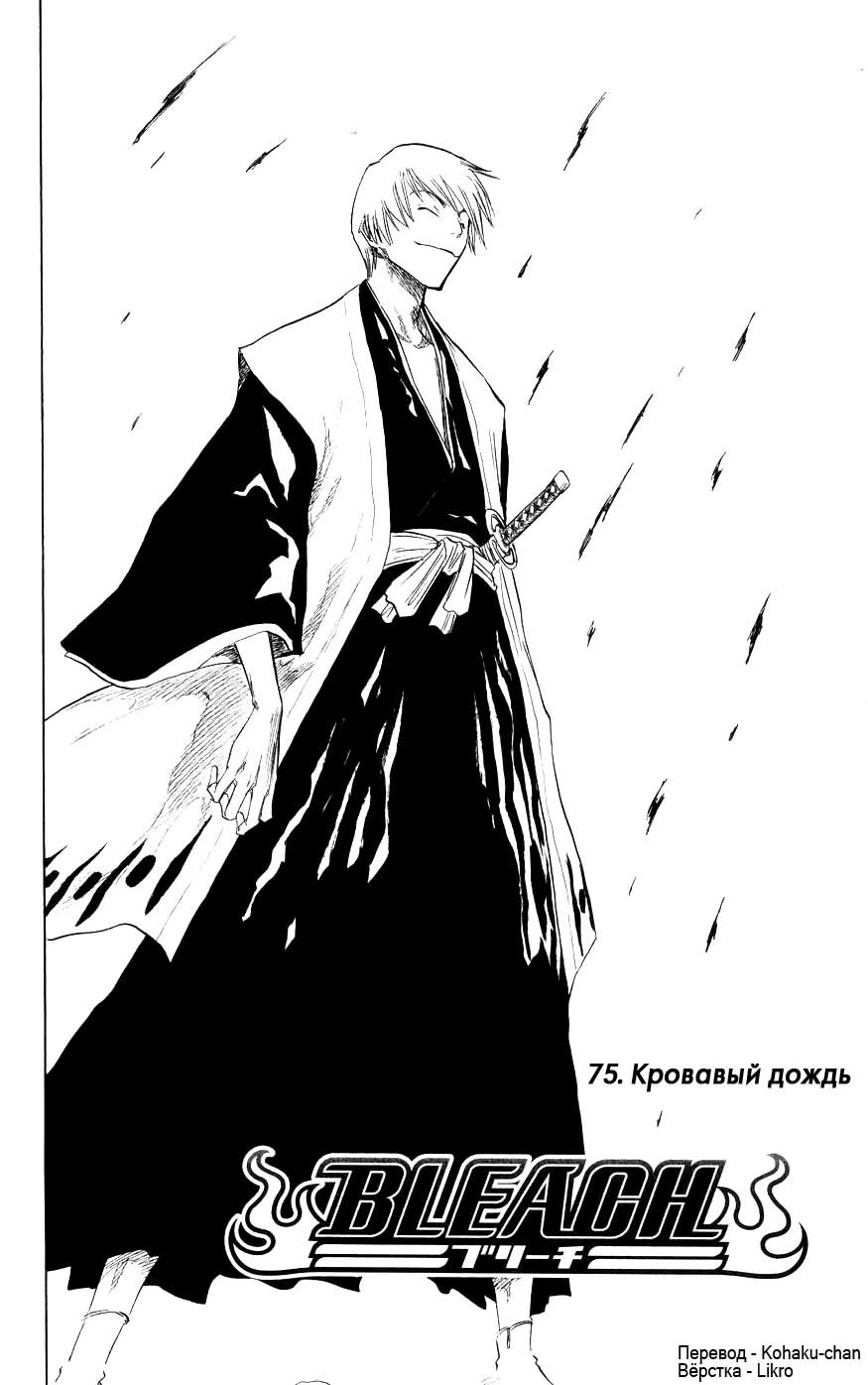 Read Bleach RU Manga Online